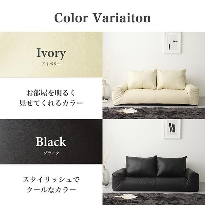 秋のスマイルフェア】低反発フロアソファ／レザー | メイツウEC