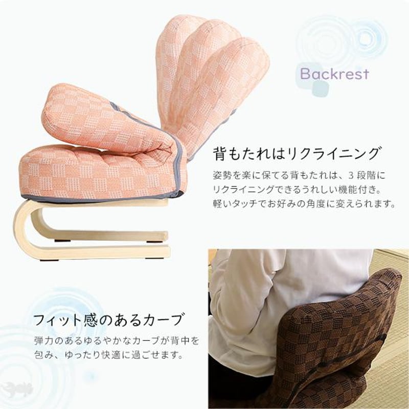 リクライニング付き 正座椅子 葵 | メイツウEC