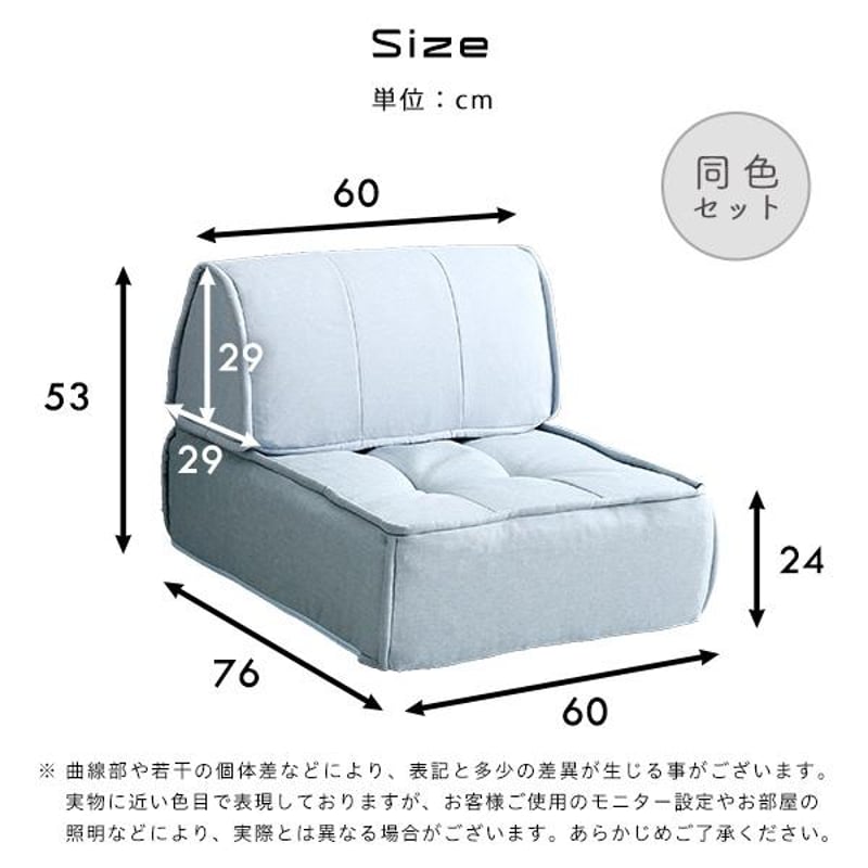 一人掛け 背もたれフロアクッションセット【Cuscino-クッシーノ 
