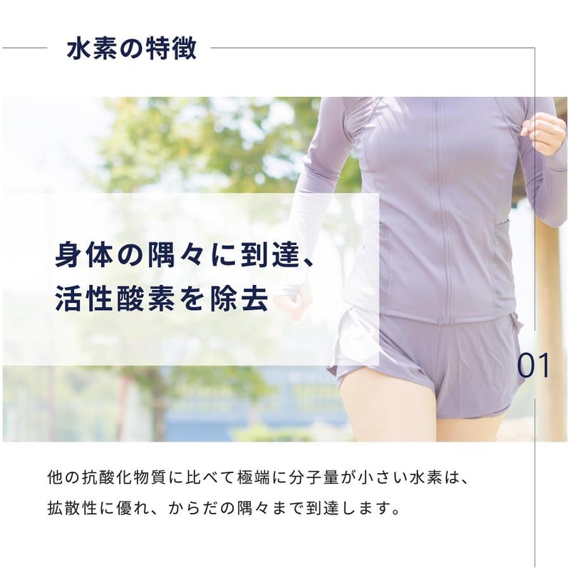 秋のスマイルフェア】水素サプリメント・水素プラチナゴールド