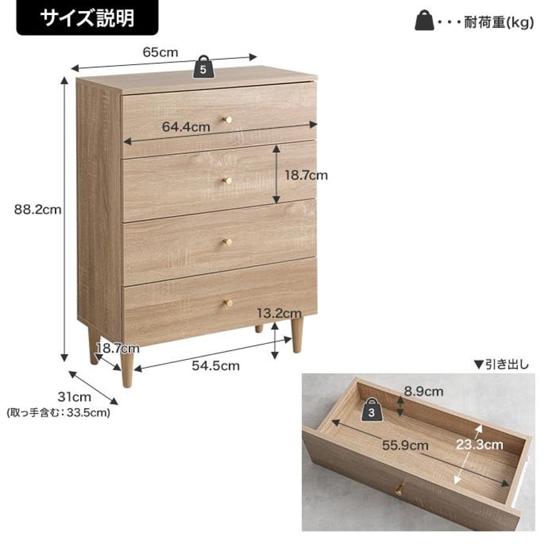 秋のスマイルフェア】【幅65cm】Lucas 脚付きチェスト | メイツウEC