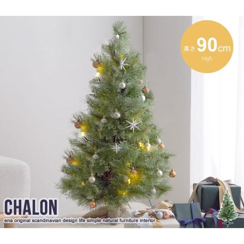 【送料無料】高さ90cm Chalon クリスマスツリー