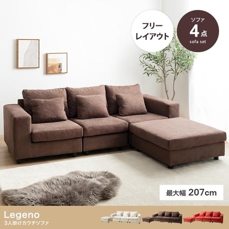 リナム 組み合わせ自由 ローソファ コーナー 荒々しい リナム 組み合わせ自由 ローソファ コーナー 荒々しい