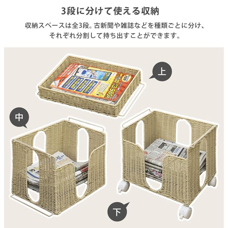 ラタン調 新聞ストッカー BR/IV | メイツウEC