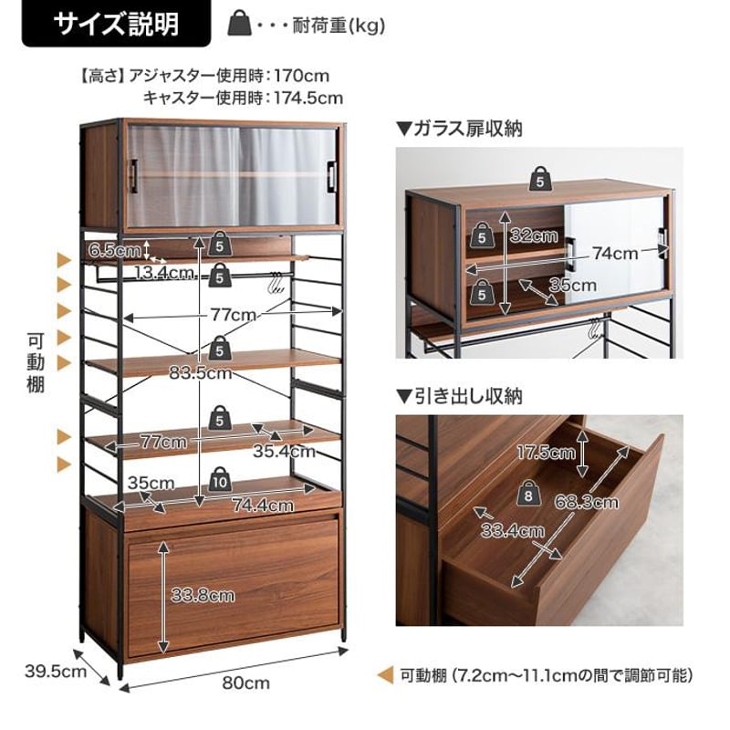 幅80cm】Carter 食器棚 | メイツウEC