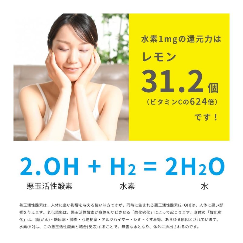 閉店セール】水素サプリメント・水素プラチナプロテオゴールド（60粒