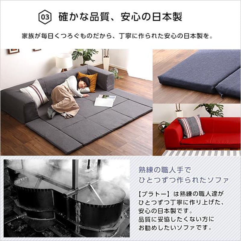 フロアマット付きソファMサイズ(幅200cm)お家で洗えるカバー フロアマット付きソファMサイズ(幅200cm)お家で洗えるカバー