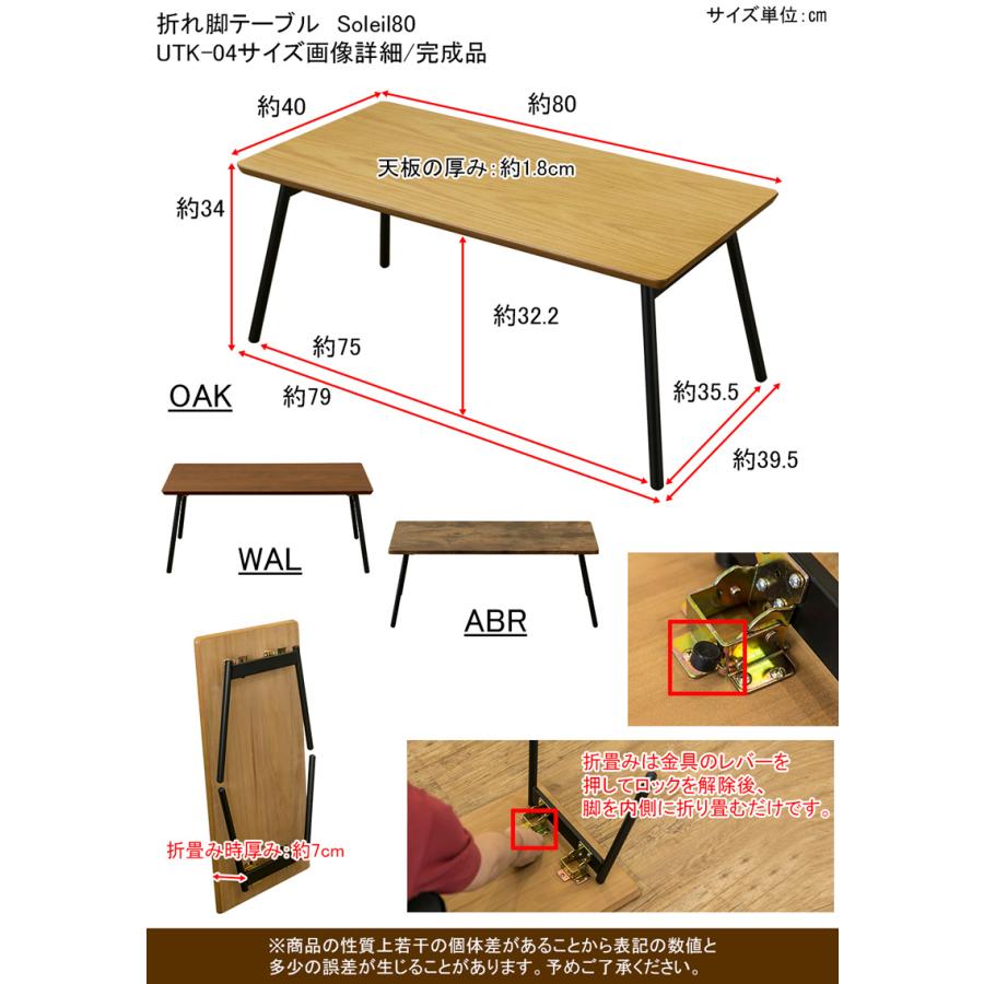 折れ脚テーブル Soleil 80 ABR/OAK/WAL | メイツウEC