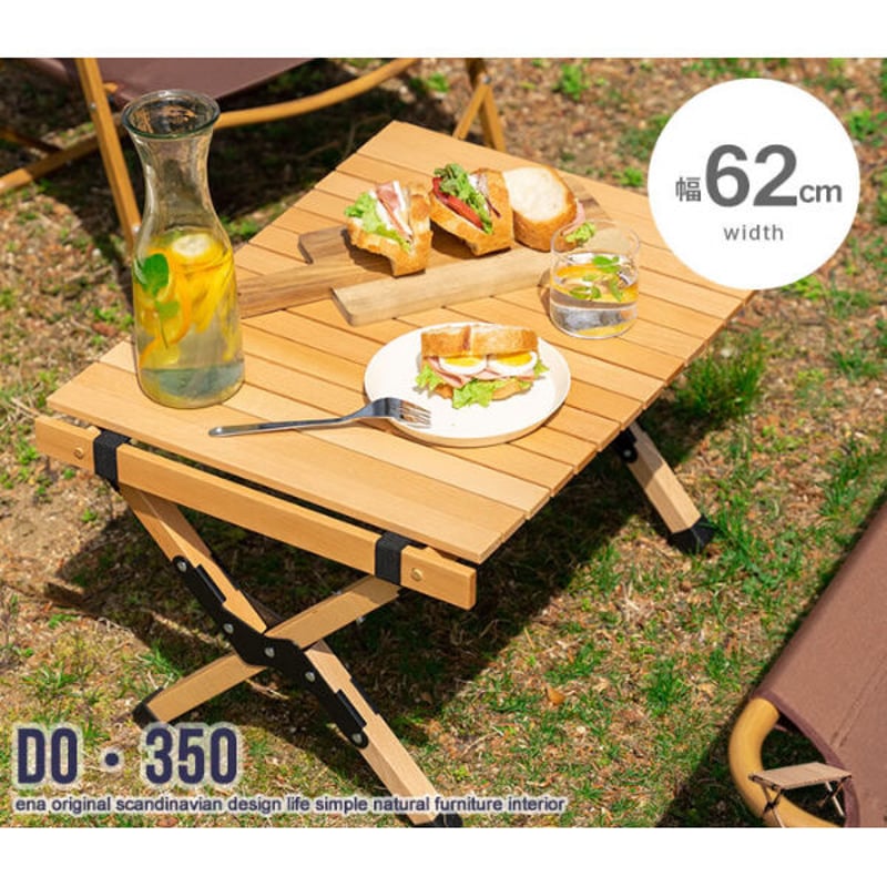 幅62cm】DO・350 アウトドア折りたたみウッドテーブル | メイツウEC