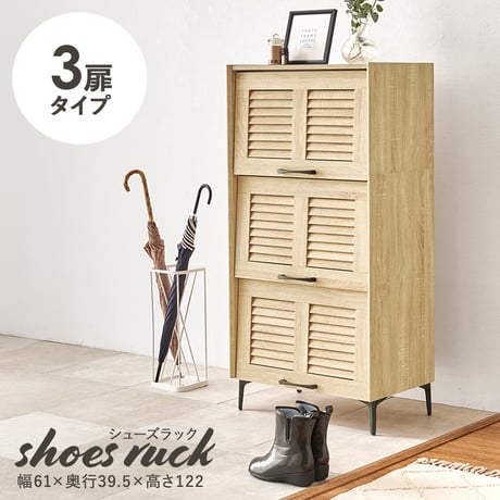 シューズラック | STORES