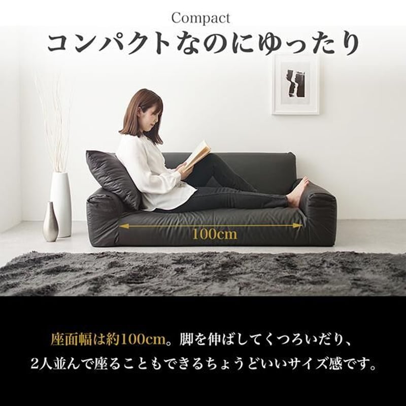 秋のスマイルフェア】低反発フロアソファ／レザー | メイツウEC