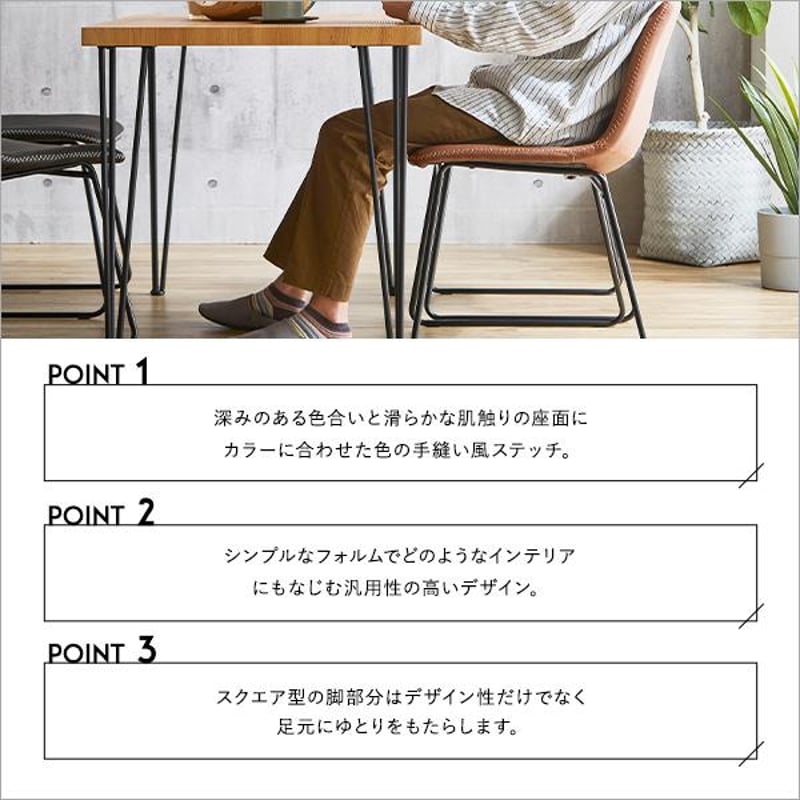 ヴィンテージレザー調 スクエアチェア 2脚セット【SETH】 | メイツウEC