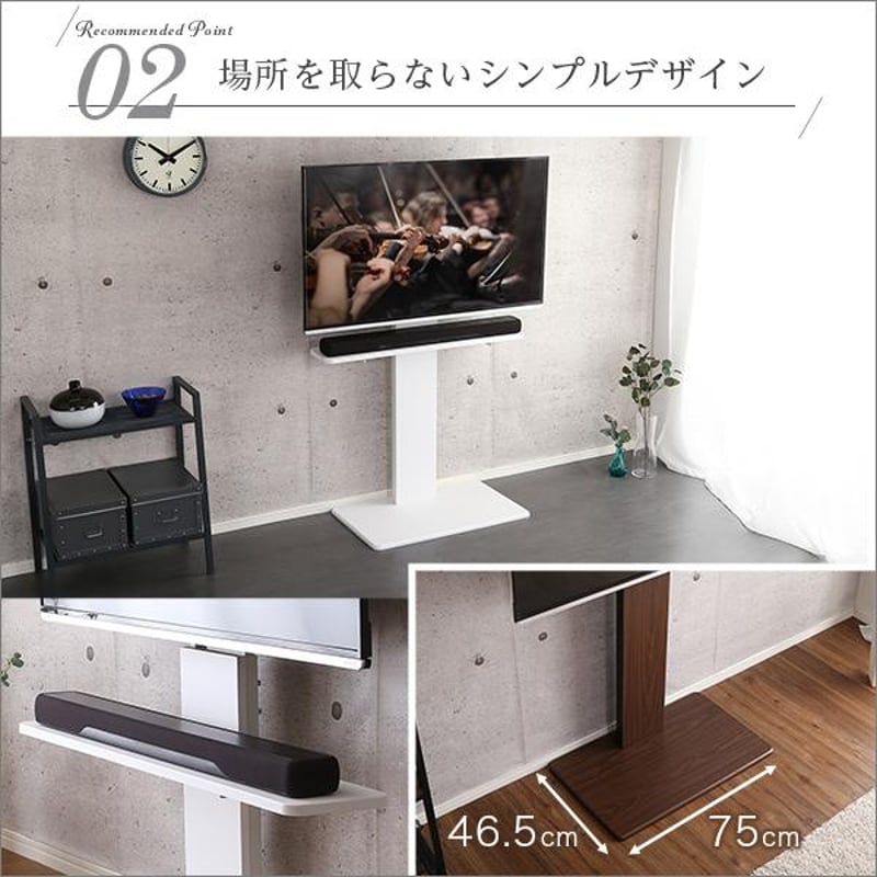 壁寄せ テレビスタンド ロー固定タイプ サウンドバー 100cm幅 SET 耐震 壁寄せテレビスタンド ハイ固定タイプ ロー・ハイ共通 サウンド