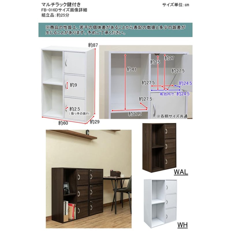 マルチラック 扉付き WAL/WH | メイツウEC