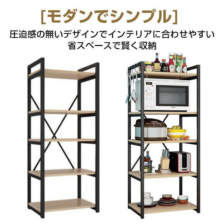 多機能ラック5段 キッチンラック | メイツウEC
