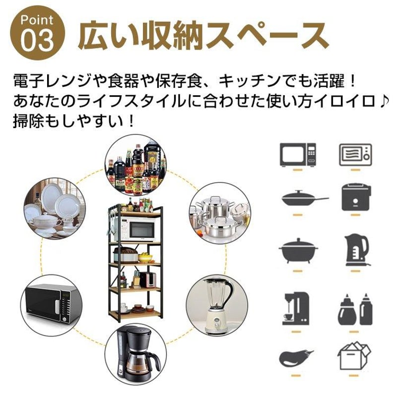多機能ラック5段 キッチンラック | メイツウEC