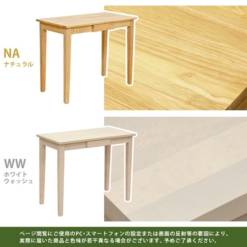 木製テーブル　90×45 ナチュラル 木製テーブル 90×45 NA/WW | メイツウEC