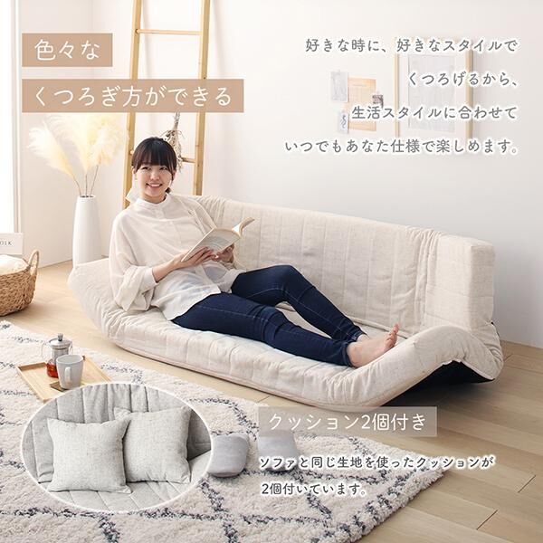 低反発フロアマルチソファ／エレガンス・デニム | メイツウEC