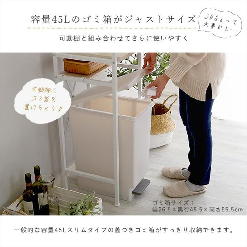 さわやかなオシャレゴミ箱上ラック すきま収納タイプ | メイツウEC