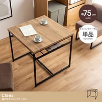 カントリーダイニングセット【Almee-アルム-】4点セット | メイツウEC