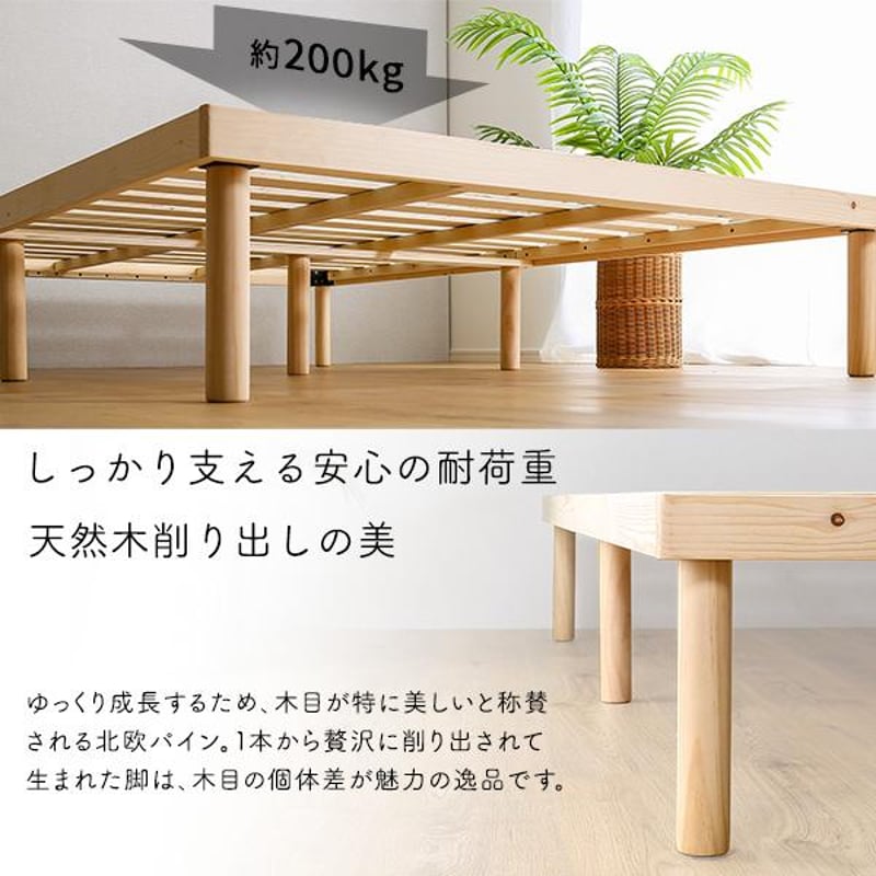 パイン材高さ2段階調整脚付きすのこベッド(ダブル) | メイツウEC