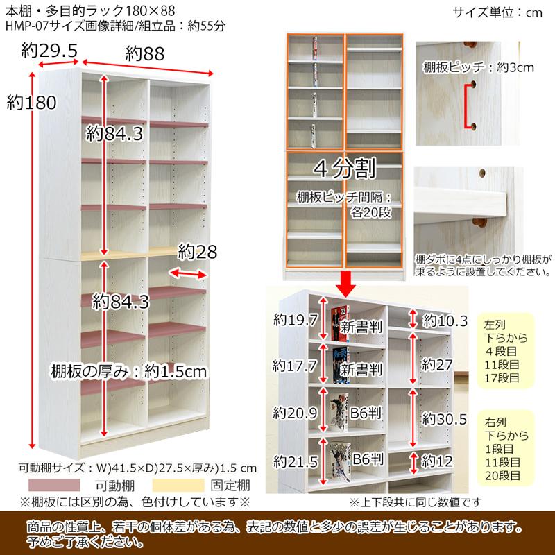 本棚・多目的ラック 180×88 WAL/WW | メイツウEC