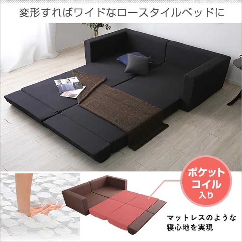 ラウロ　ソファ　ベージュ　2P Amazon｜組み換え自由なソファベッド2P【Lawro-ラウロ-】ポケット