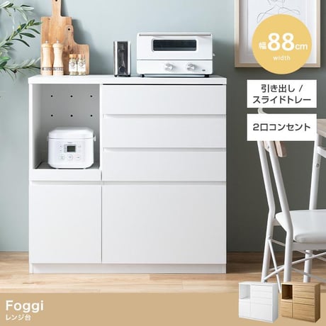 送料無料】［幅86cm］Ellis 大理石柄 レンジ台 レンジボード 幅86cm