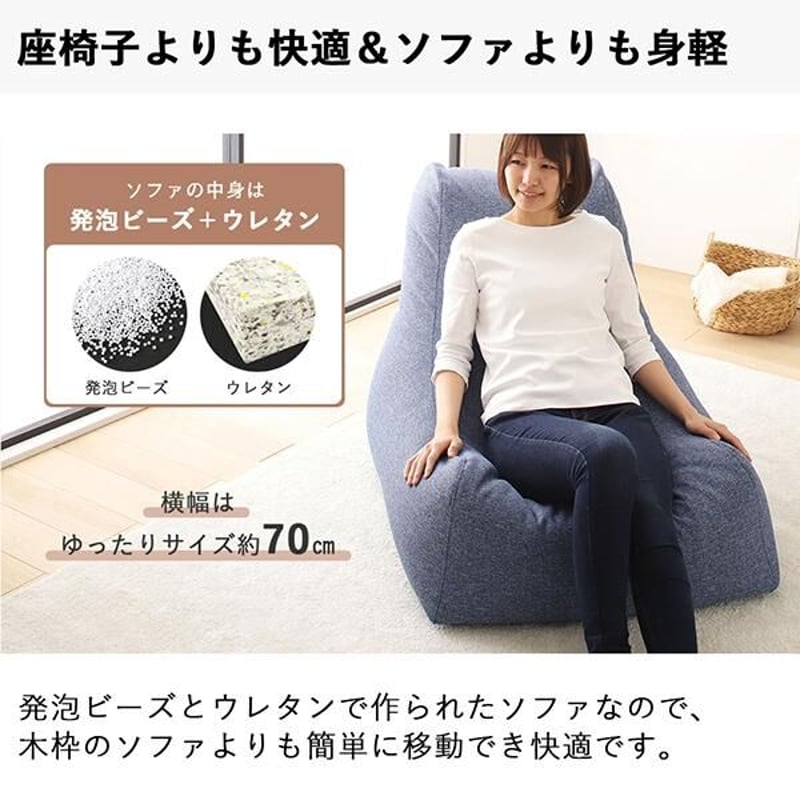 ビーズクッション モック ソファ単品 | メイツウEC