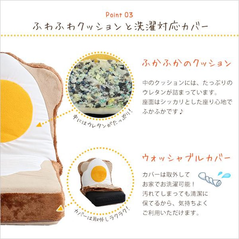 新品 送料込 目玉焼き食パン座椅子 低反発 ふわふわ&洗えるカバー 日本製 Amazon.co.jp: 目玉焼き食パン座椅子（日本製）ふわふわの