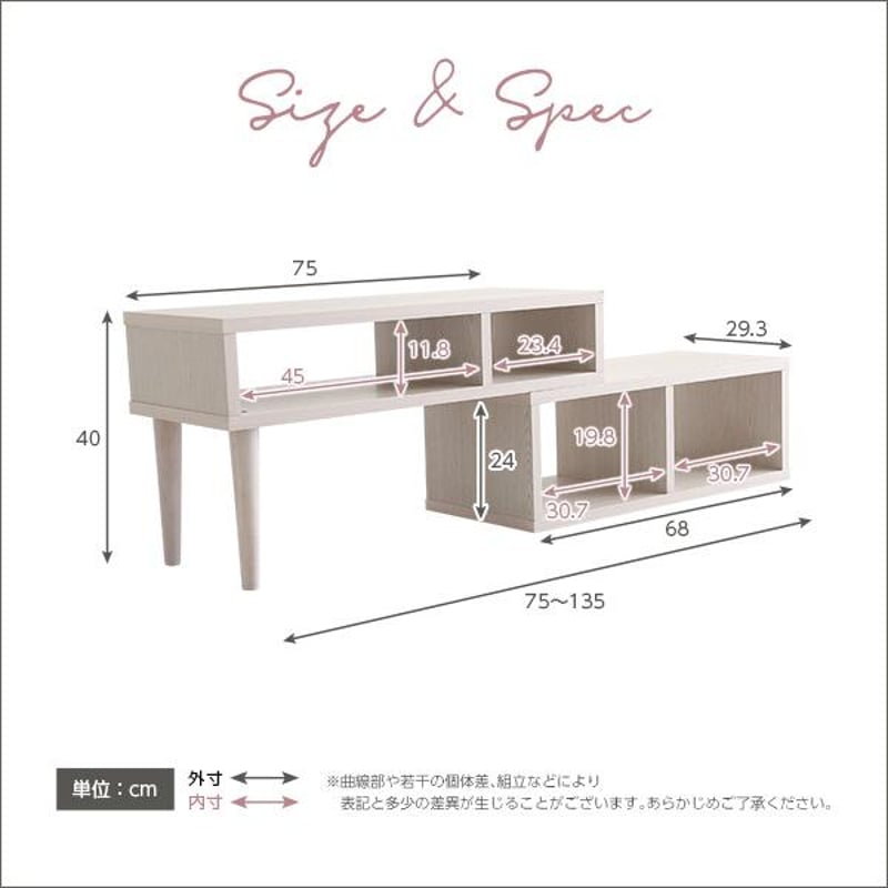 大人かわいいインテリア コンパクト伸縮テレビ台 【Nouvellvie