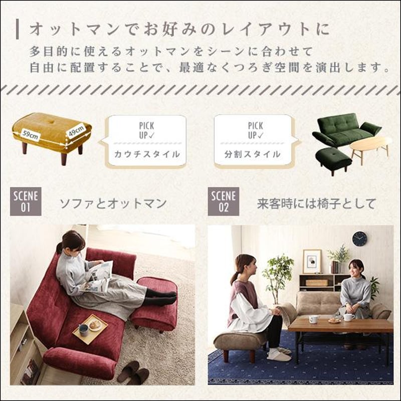 肌触りが良いコーデュロイソファ 2人掛け オットマンセット【Qooliss 
