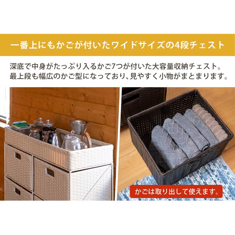 ラタン調　チェスト　4段ワイド ラタン調 チェスト 4段ワイド BR/IV/CM/GY | メイツウEC