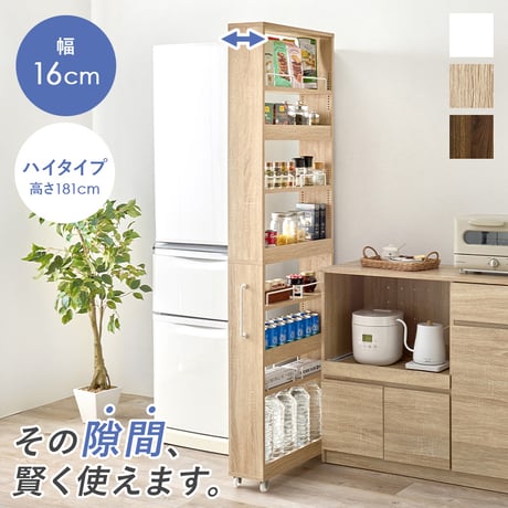 隙間収納 | STORES