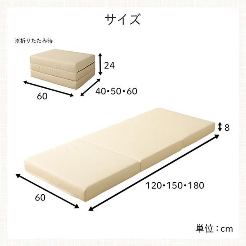 G 新品 フロアマット 150cm アイボリー クッションマット レザー 座布団 低反発 三ツ折 フロアマット／レザー 150cm | メイツウEC