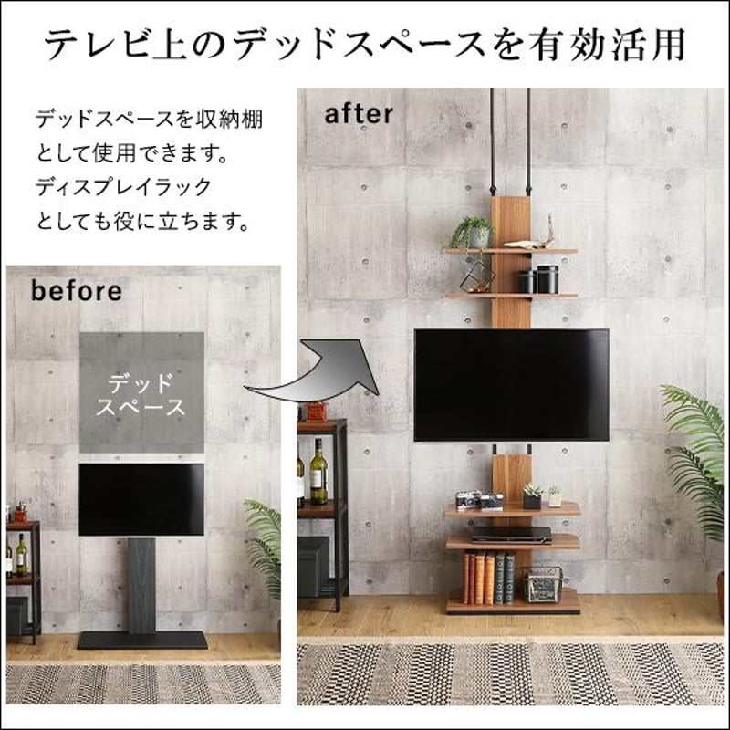 ヴィンテージ突っ張りテレビスタンド | メイツウEC