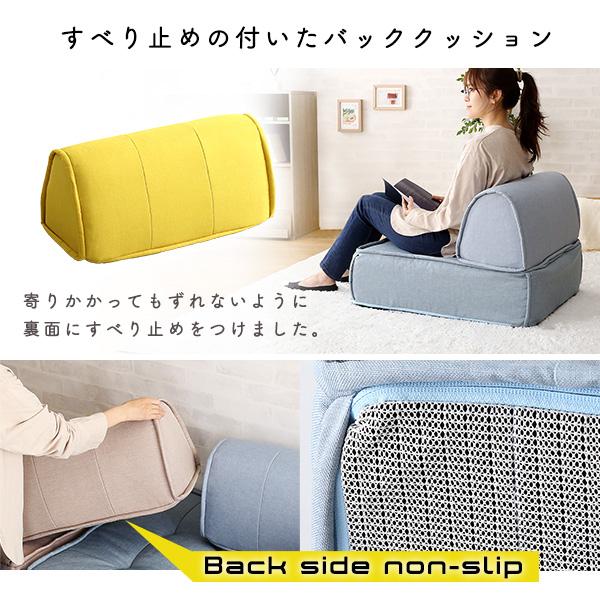 一人掛け 背もたれフロアクッションセット【Cuscino-クッシーノ