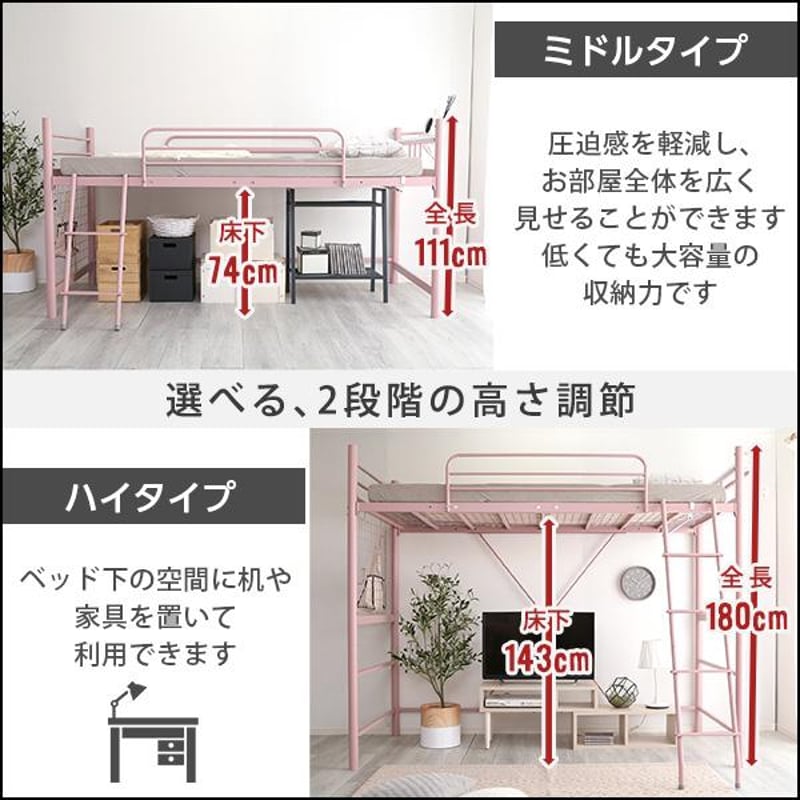 高さ調整可能!宮・コンセント付き ロフトベッド【ORCHIS 高さ調整可能!宮・コンセント付き ロフトベッド【ORCHIS