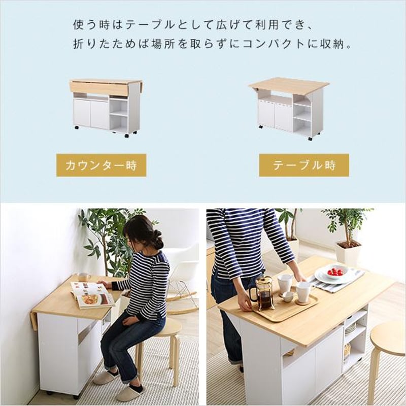 バタフライタイプのキッチンワゴン 、使い方様々でサイドテーブルやカウンターテーブルに | Ch...