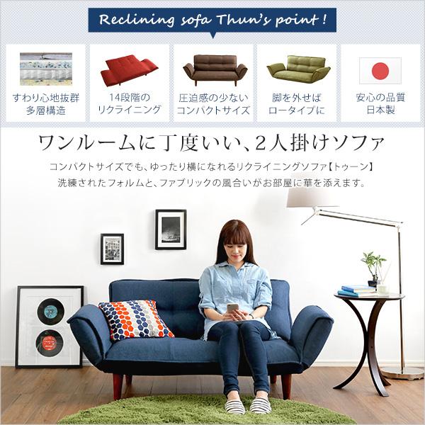 コンパクトカウチソファ【Thun-トゥーン-】(ポケットコイル入り コンパクトカウチソファ【Thun-トゥーン-】(ポケットコイル入り