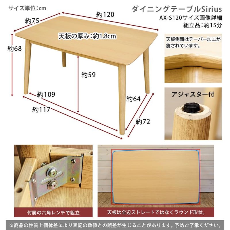新品　送料無料　Sirius　ダイニングテーブル　NA Sirius ダイニングテーブル NA | メイツウEC