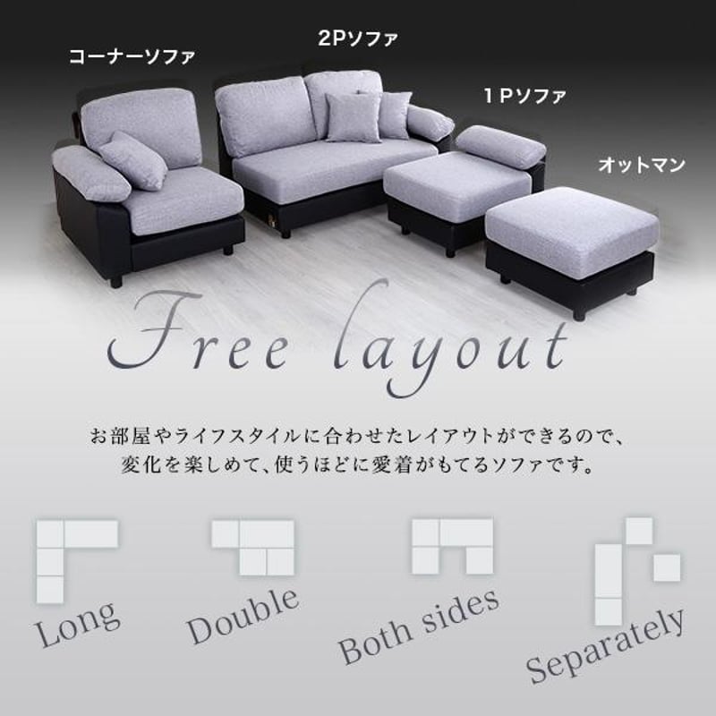 5人掛けコーナーソファ | メイツウEC