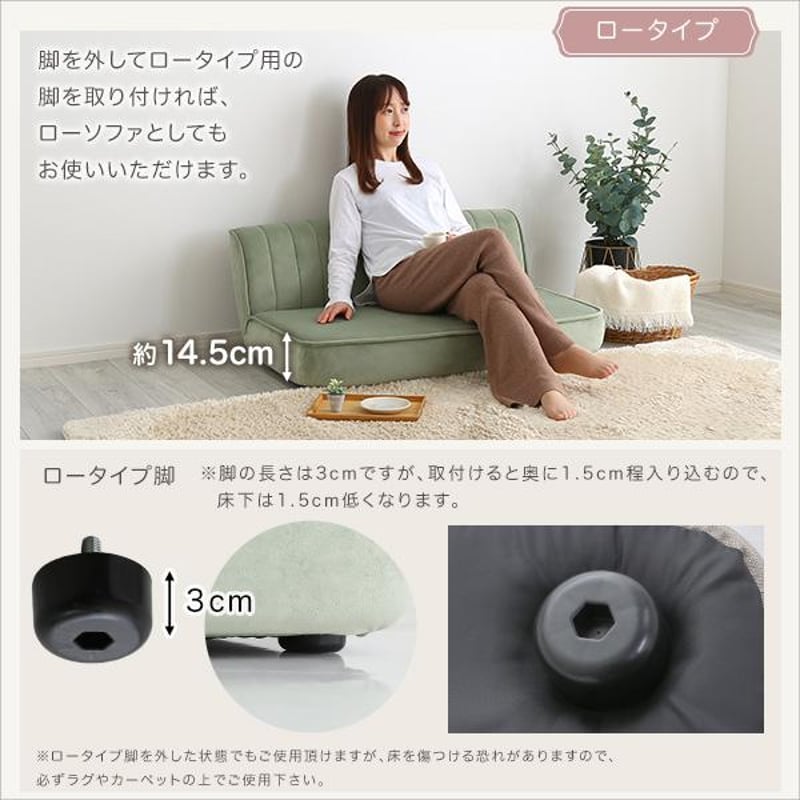 大人かわいいインテリア ベロア調の脚付きローソファ 【Chammy 