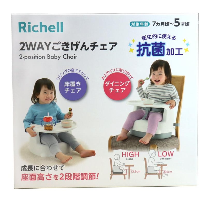 yumikaリッチェル　2wayごきげんチェア&ベビービョルンハイチェア リッチェル 2WAYごきげんチェアKN ホワイト | メイツウEC