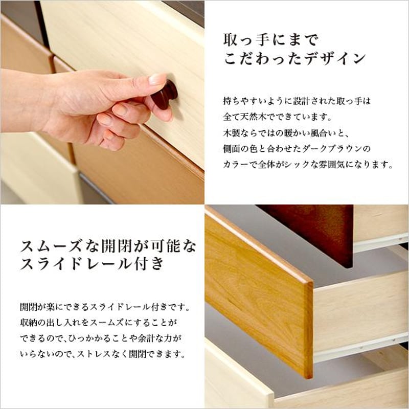 ブラウンを基調とした天然木ワイドチェスト 3段 幅117cm Loarシリーズ  