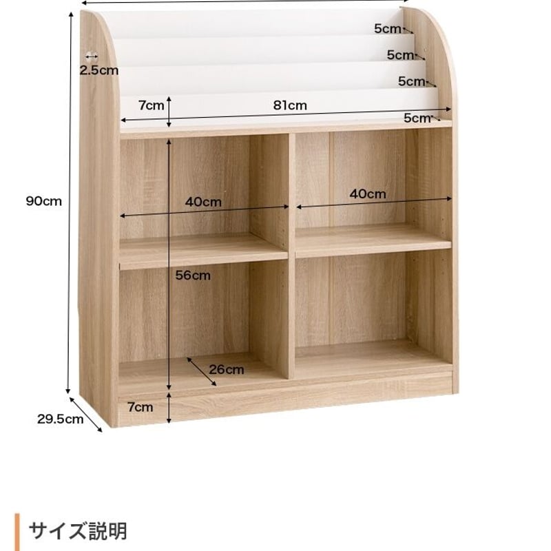 【送料無料】幅84cm Pila 絵本棚(引き出し収納タイプ)