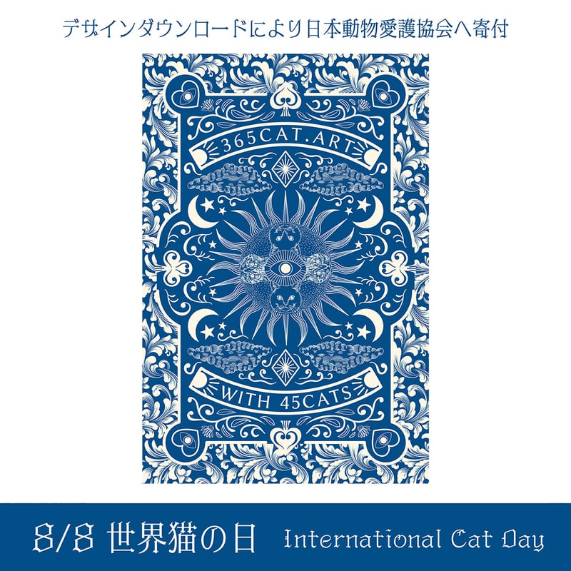 にゃんにゃん猫トランプケースデータ | Design Store of Orie Kawamura