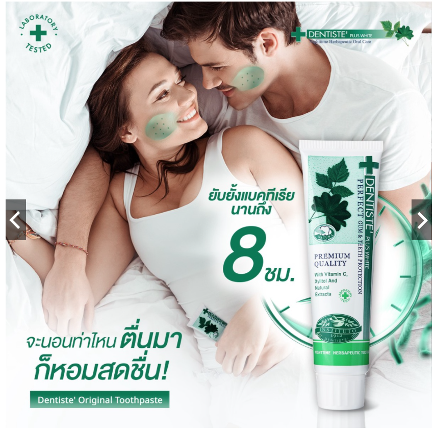 デンティス Dentiste Plus かわゆく White Premium 10本