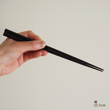 八角箸23.5cm／山岸厚夫