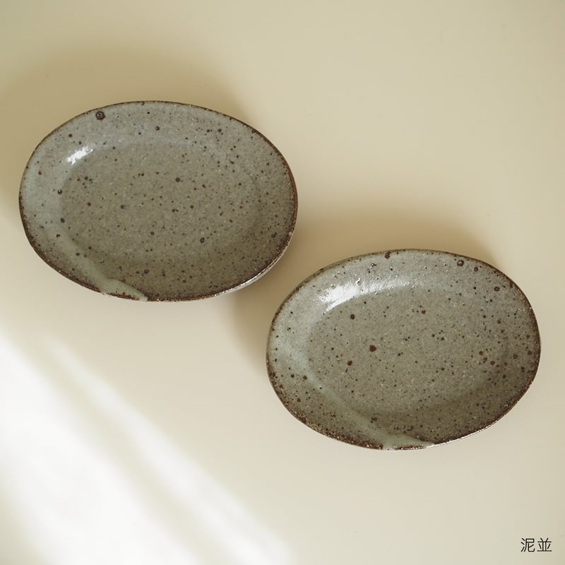 [新品] 寺村光輔さん　益子焼　鉢　2個セット 栃木県益子の寺村光輔さんから器が届いています。 - 百福
